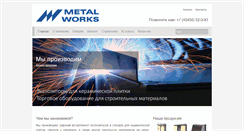 Desktop Screenshot of metal-works.ru